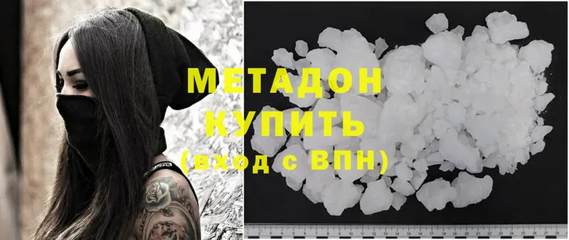 мориарти телеграм  Нерчинск  Метадон мёд 